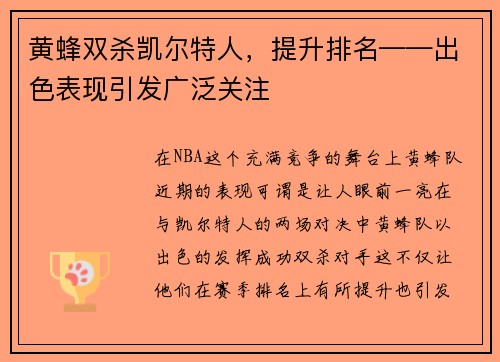 /uploads/images/20250702/huang-feng-shuang-sha-kai-er-te-ren-ti-sheng-pai-ming-chu-se-biao-xian-yin-fa-guang-fan-guan-zhu.webp