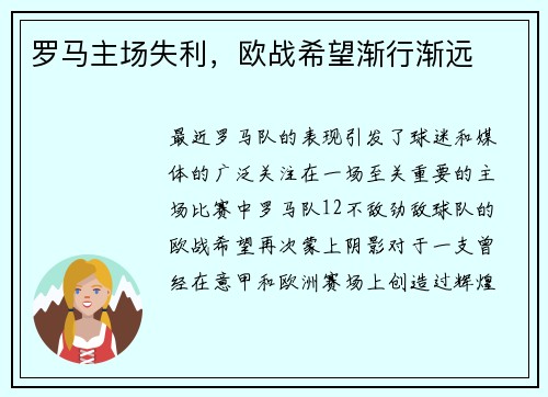 /uploads/images/20250711/luo-ma-zhu-chang-shi-li-ou-zhan-xi-wang-jian-xing-jian-yuan.webp
