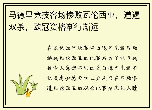 /uploads/images/20250711/ma-de-li-jing-ji-ke-chang-can-bai-wa-lun-xi-ya-zao-yu-shuang-sha-ou-guan-zi-ge-jian-xing-jian-yuan.webp