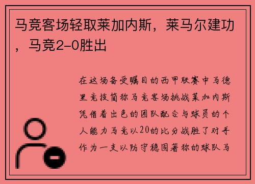 /uploads/images/20250711/ma-jing-ke-chang-qing-qu-lai-jia-nei-si-lai-ma-er-jian-gong-ma-jing-20-sheng-chu.webp