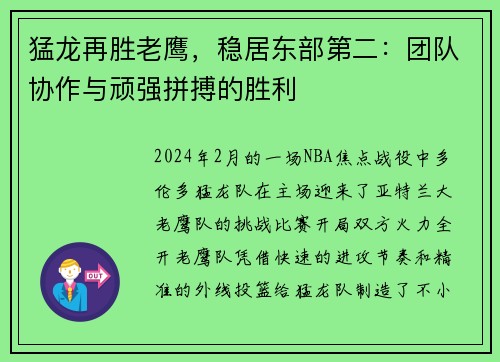 /uploads/images/20250717/meng-long-zai-sheng-lao-ying-wen-ju-dong-bu-di-er-tuan-dui-xie-zuo-yu-wan-qiang-pin-bo-de-sheng-li.webp