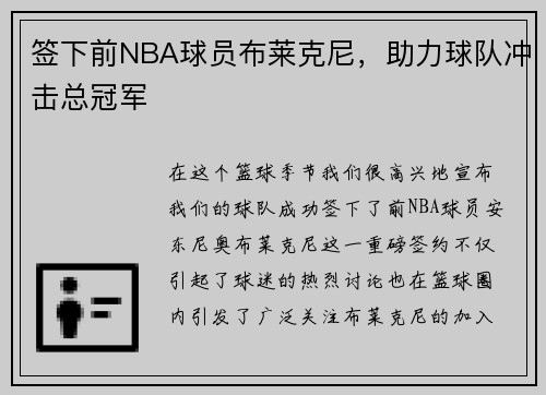 /uploads/images/20250720/qian-xia-qian-nba-qiu-yuan-bu-lai-ke-ni-zhu-li-qiu-dui-chong-ji-zong-guan-jun.webp