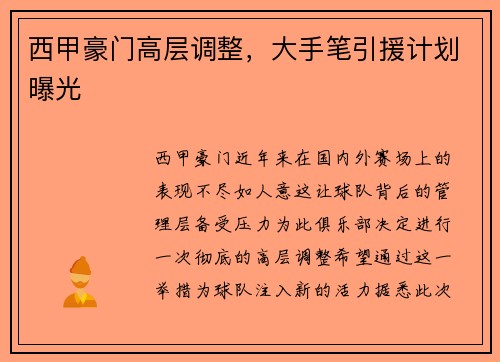/uploads/images/20250724/xi-jia-hao-men-gao-ceng-tiao-zheng-da-shou-bi-yin-yuan-ji-hua-pu-guang.webp