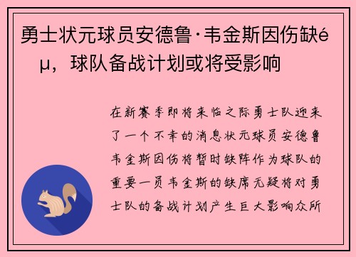 /uploads/images/20250726/yong-shi-zhuang-yuan-qiu-yuan-an-de-lu-wei-jin-si-yin-shang-que-zhen-qiu-dui-bei-zhan-ji-hua-huo-jiang-shou-ying-xiang.webp