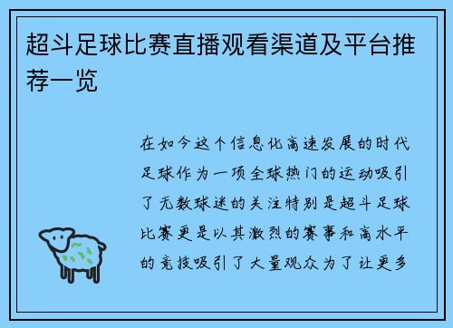 /uploads/images/20250802/chao-dou-zu-qiu-bi-sai-zhi-bo-guan-kan-qu-dao-ji-ping-tai-tui-jian-yi-lan.webp